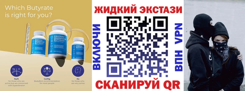 БУТИРАТ бутик  Хабаровск 
