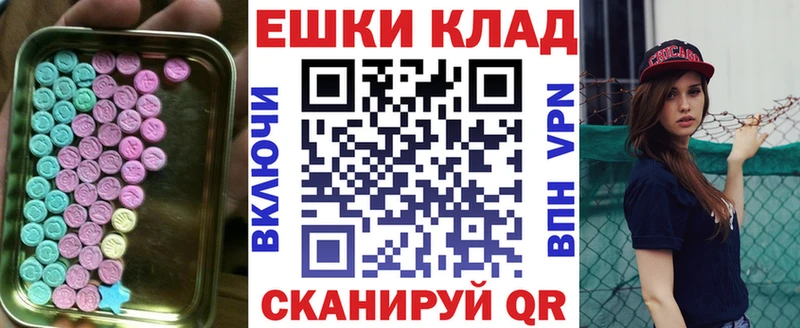 Экстази 280 MDMA  Хабаровск 