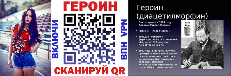 Героин VHQ  Хабаровск 