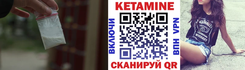 КЕТАМИН VHQ  Хабаровск 