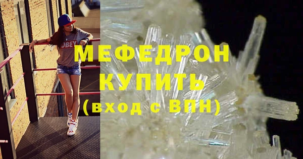 меф Абдулино