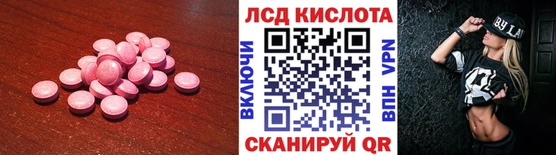 магазин продажи наркотиков Хабаровск ЛСД экстази кислота