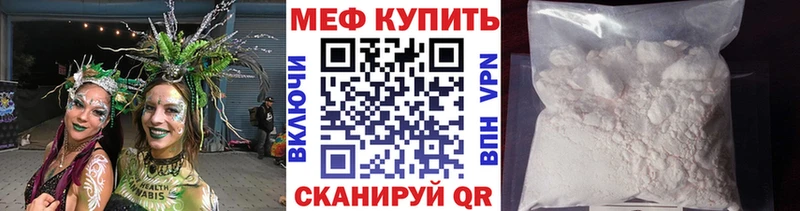 Меф мяу мяу кристаллы Хабаровск