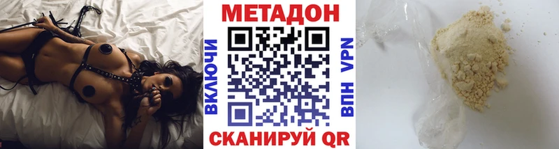 МЕТАДОН methadone  сколько стоит  Хабаровск 